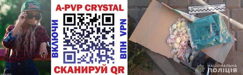 купить закладку Горбатов APVP Соль
