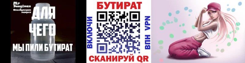 БУТИРАТ жидкий экстази  Горбатов 