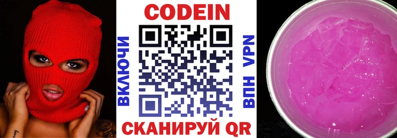 Кодеин напиток Lean (лин)  OMG как зайти  Горбатов 