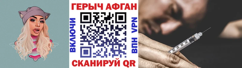 ГЕРОИН белый  Горбатов 