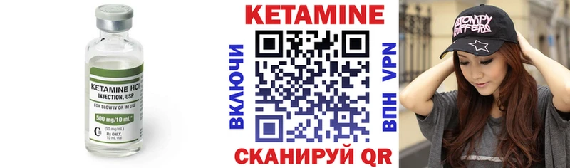 Кетамин VHQ  Горбатов 