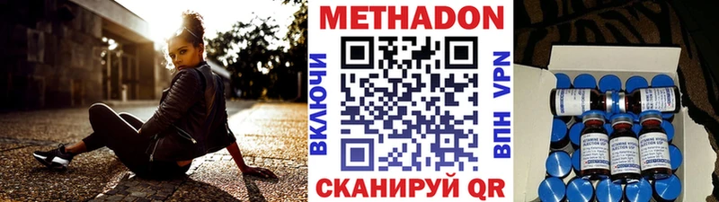Метадон VHQ  мега зеркало  Горбатов 